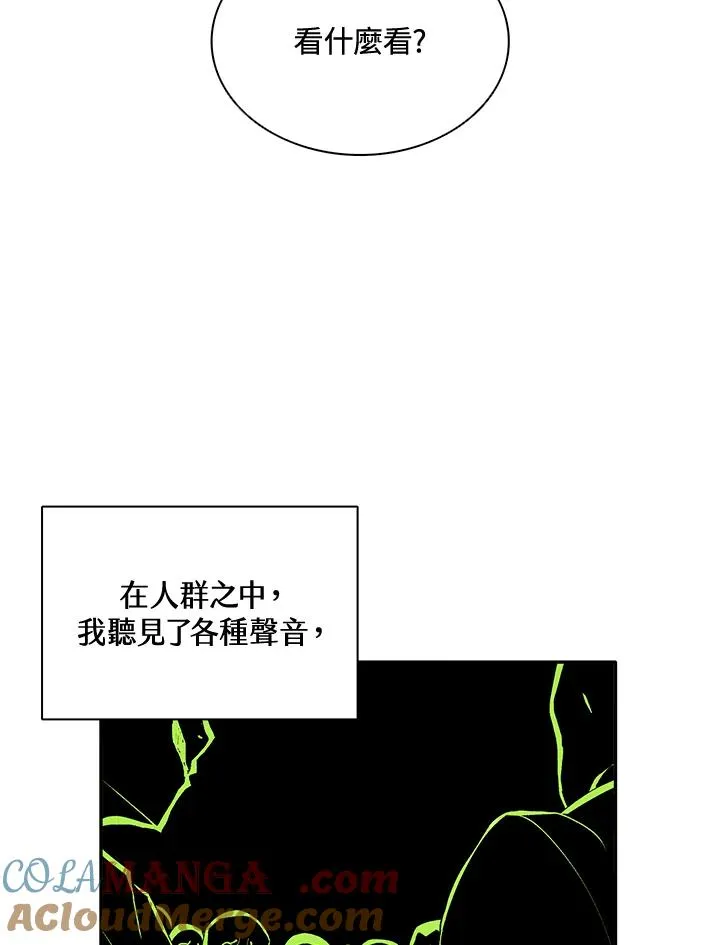 第1话 第97页