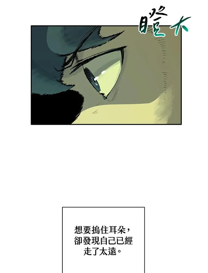 第1话 第100页