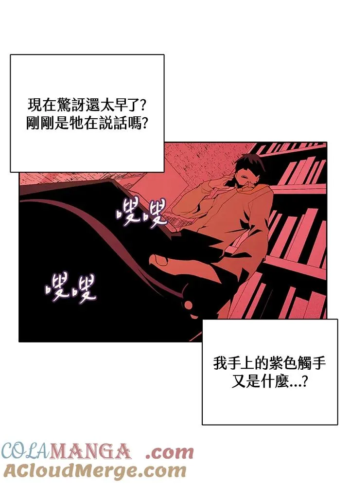 第2话 第4页