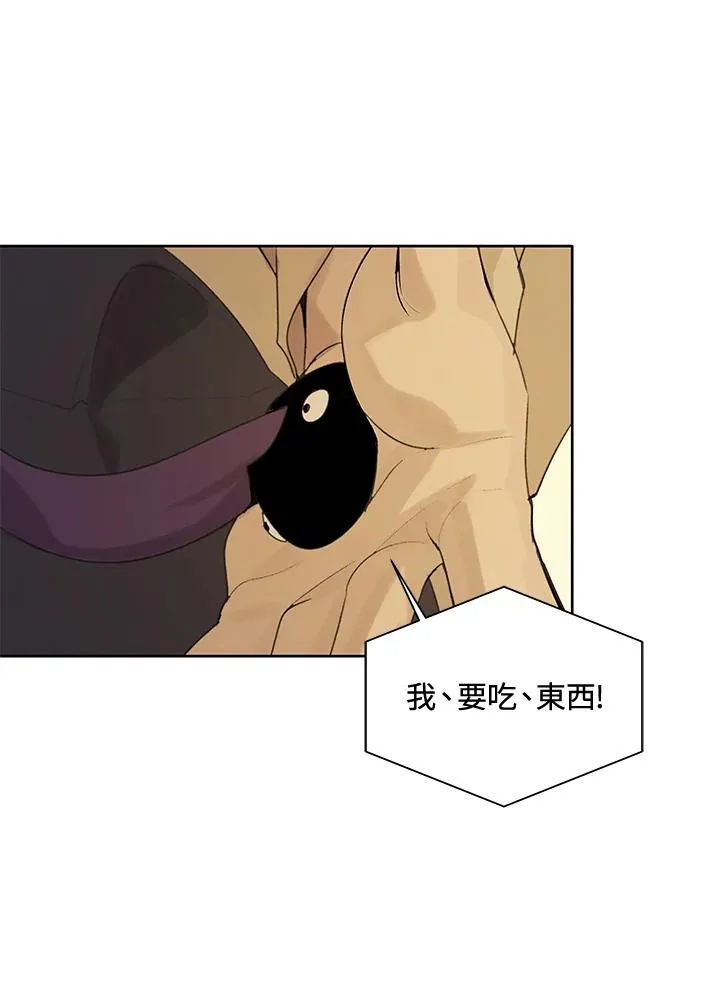 第2话 第5页