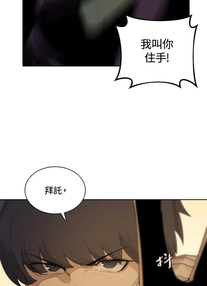 第2话 第9页