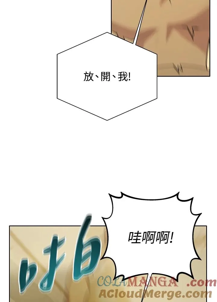第2话 第13页