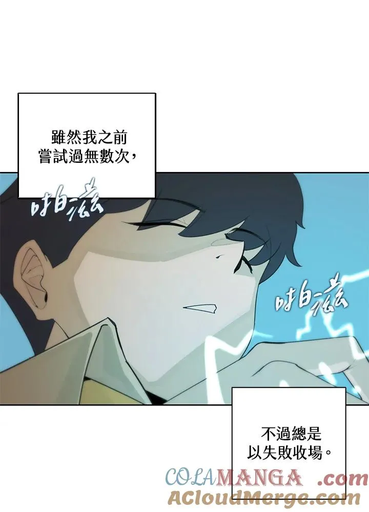 第2话 第16页