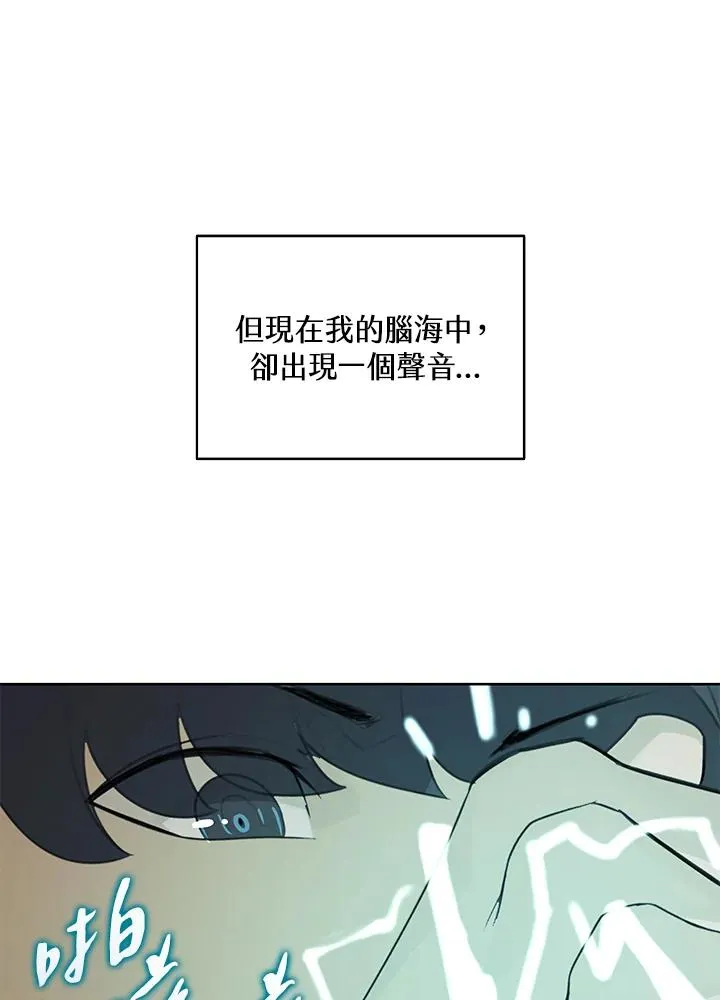 第2话 第17页