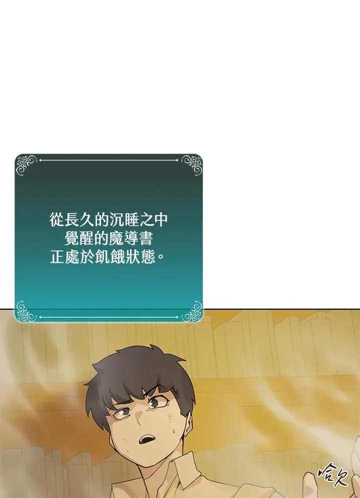 第2话 第27页