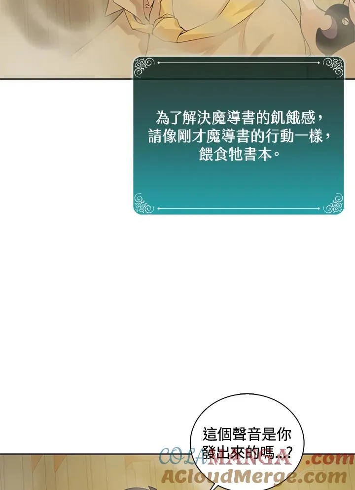 第2话 第28页