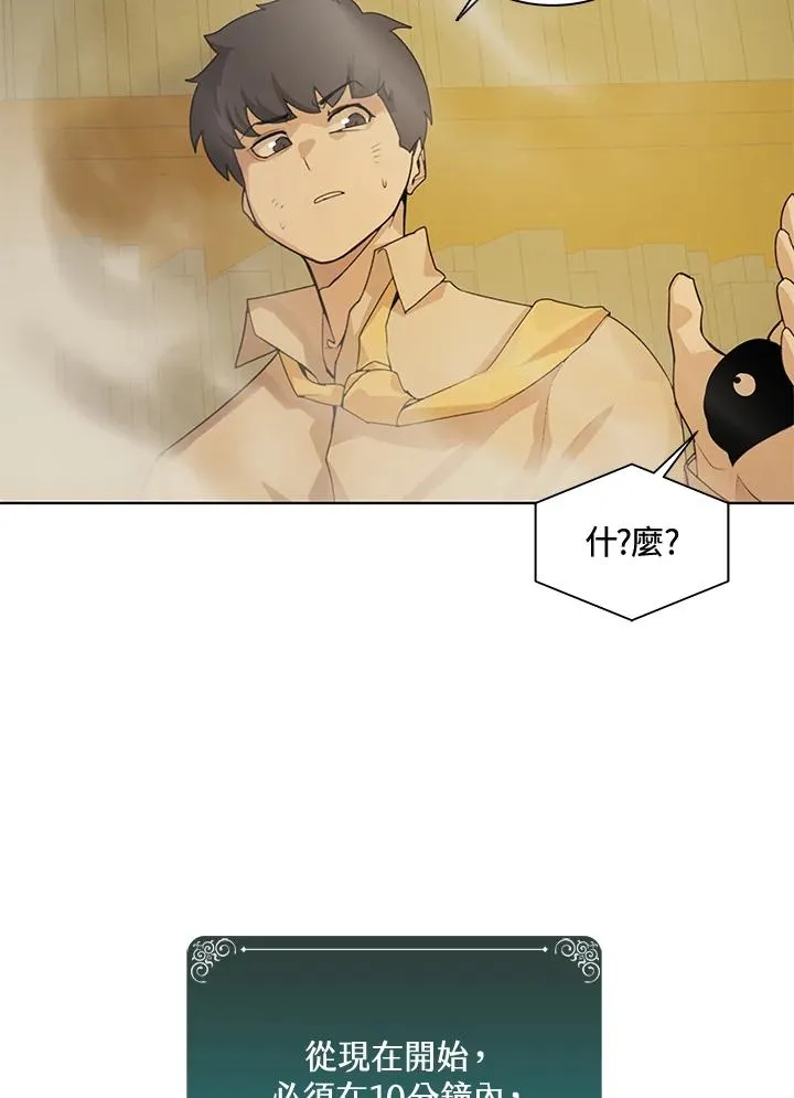 第2话 第29页