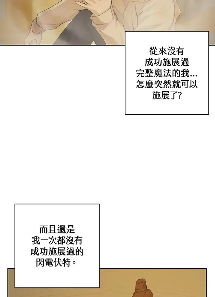 第2话 第33页