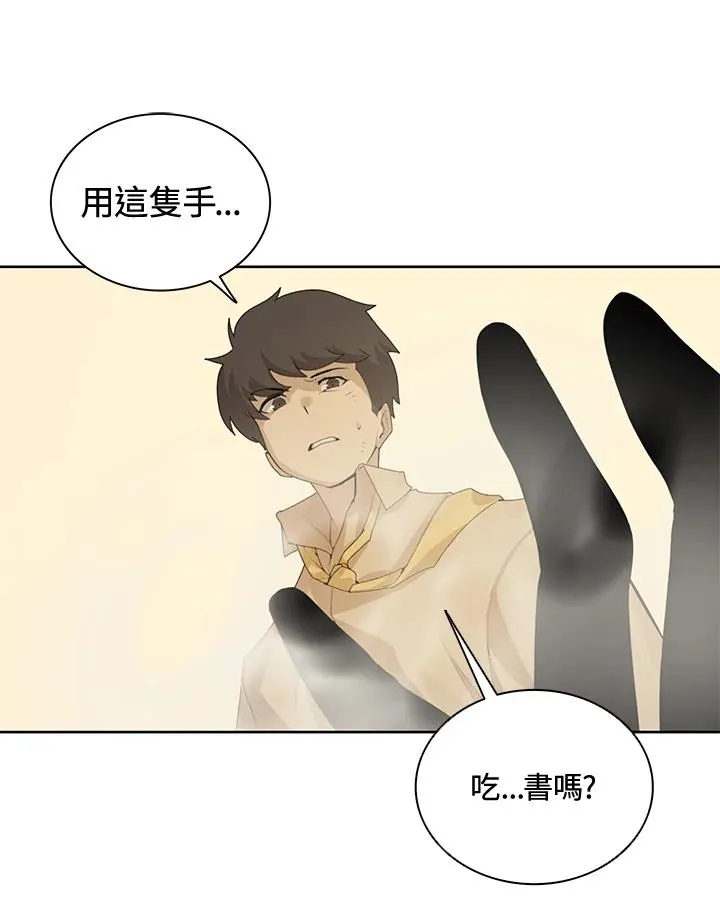 第2话 第36页