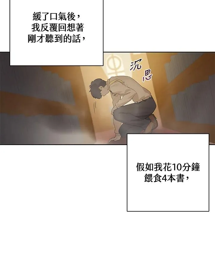 第2话 第39页