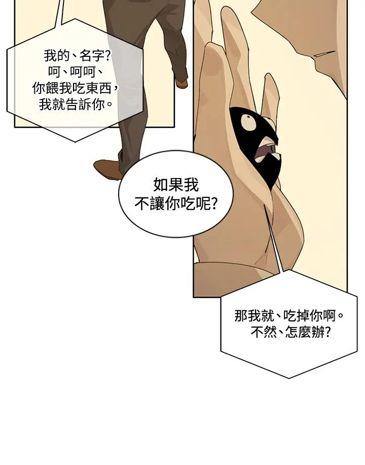 第2话 第42页