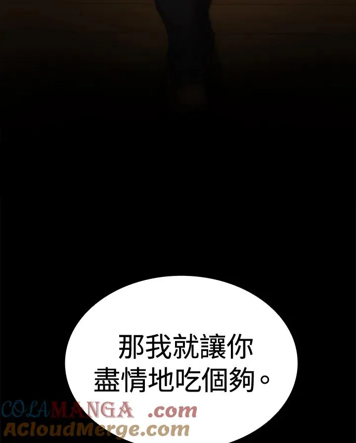 第2话 第46页