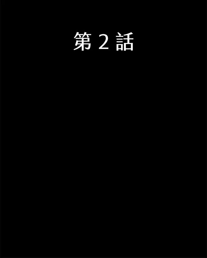 第2话 第48页