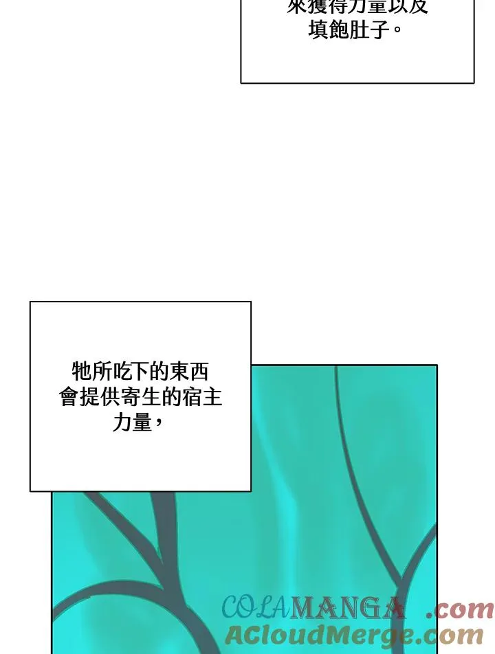 第2话 第52页