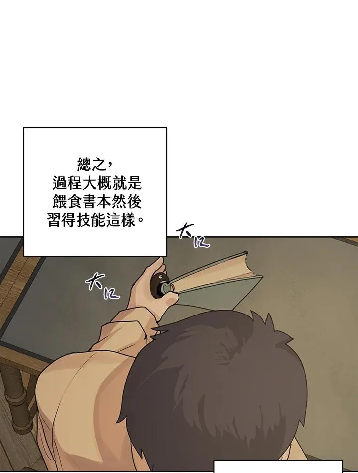 第2话 第54页