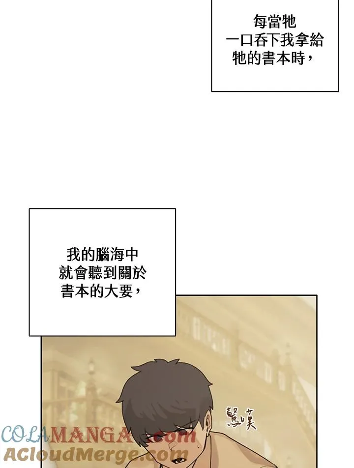 第2话 第55页