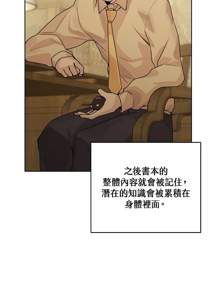 第2话 第56页