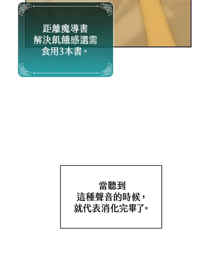 第2话 第60页