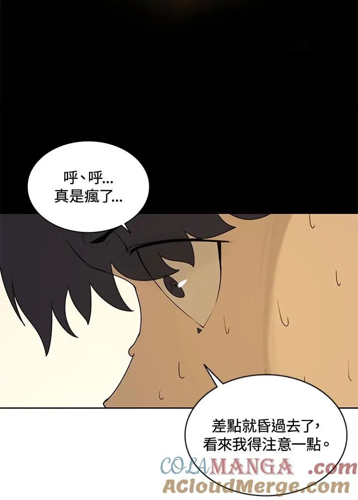 第2话 第67页