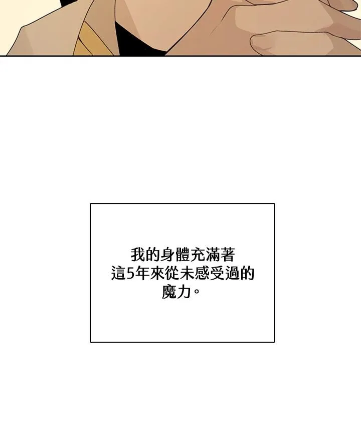 第2话 第74页