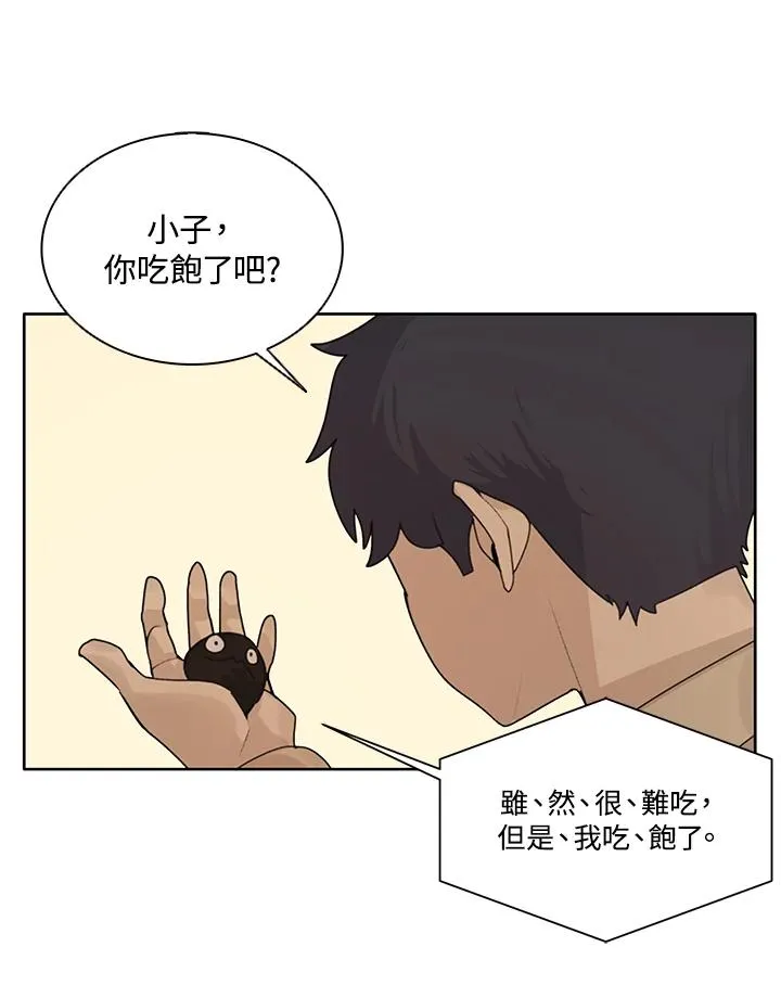 第2话 第75页