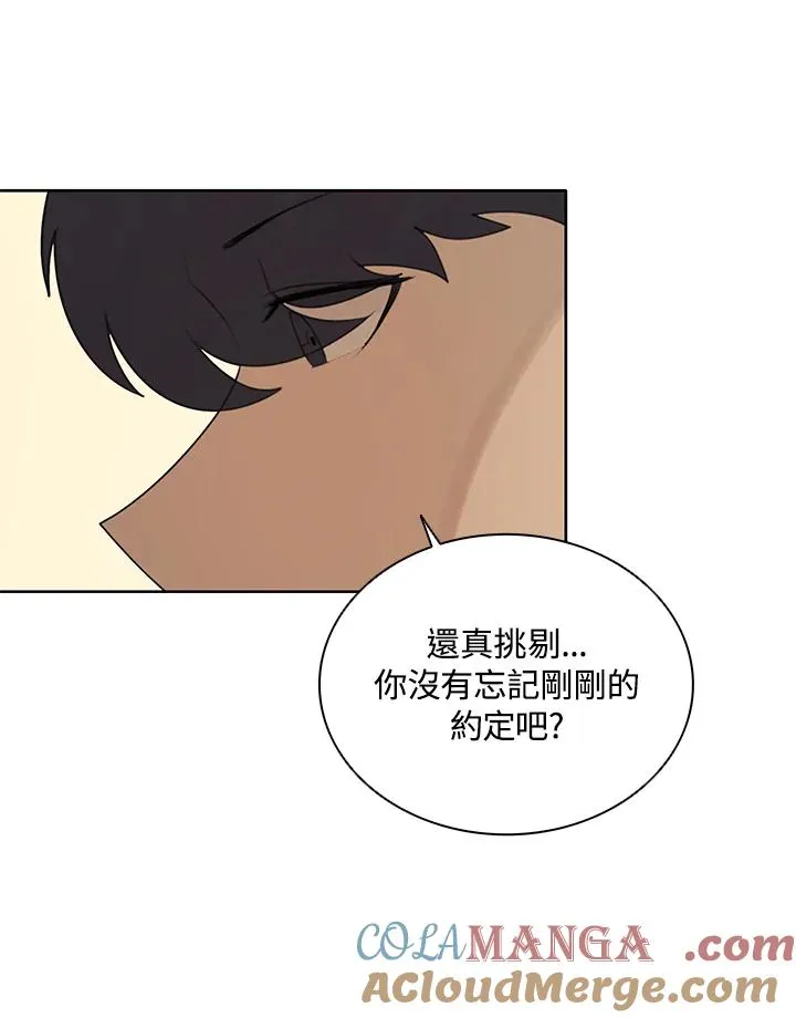 第2话 第76页