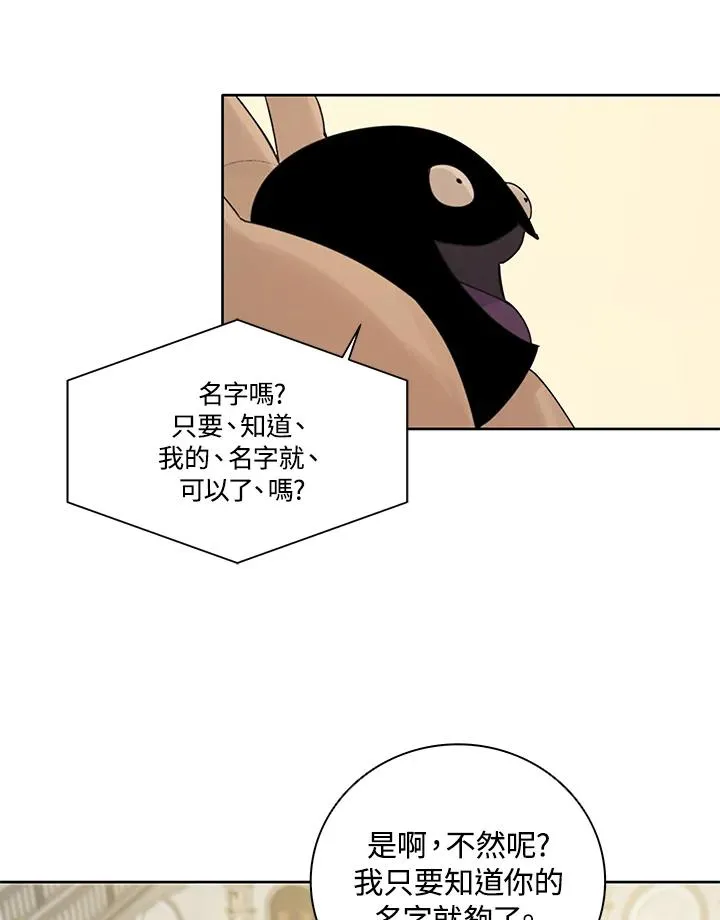 第2话 第77页