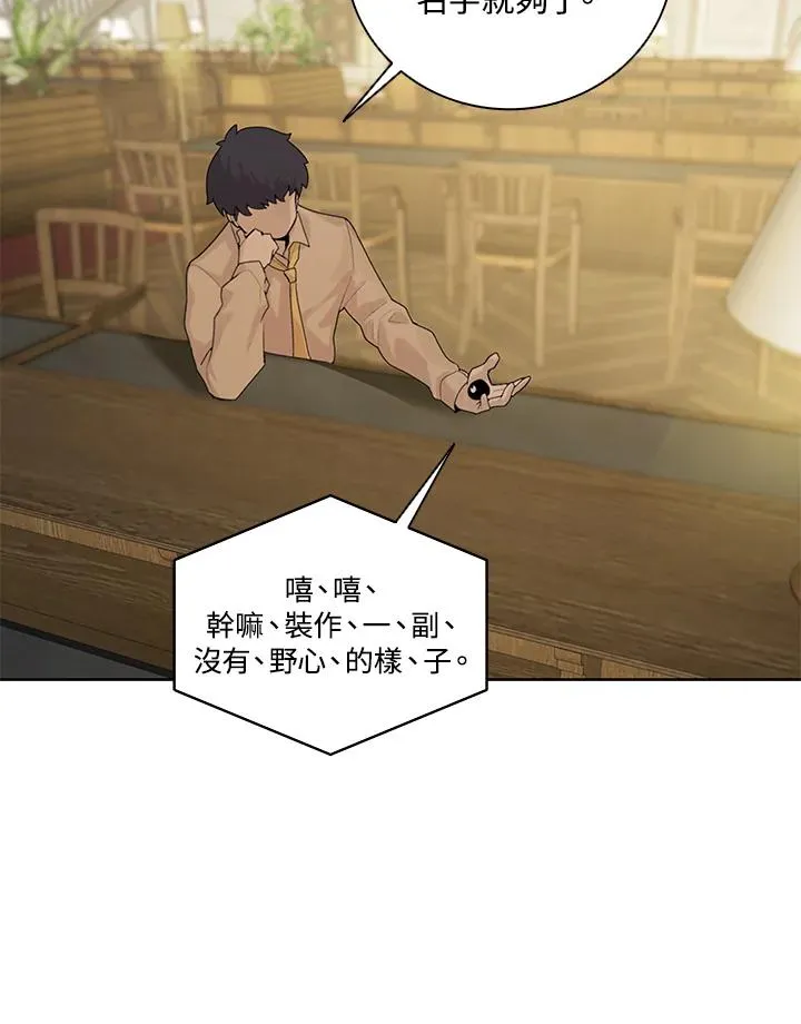 第2话 第78页