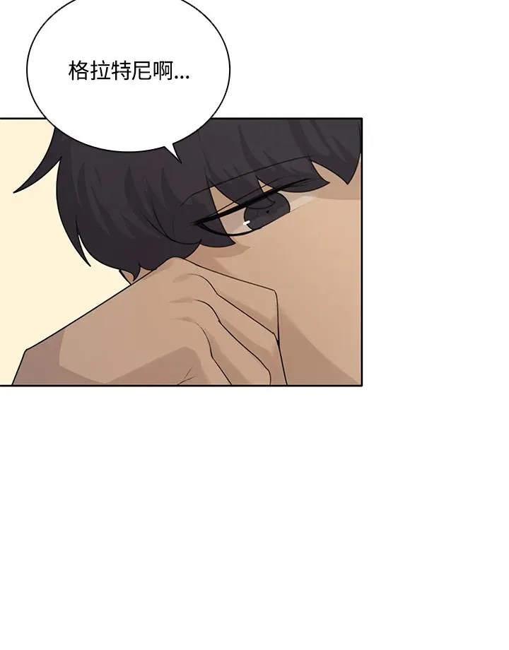 第2话 第80页