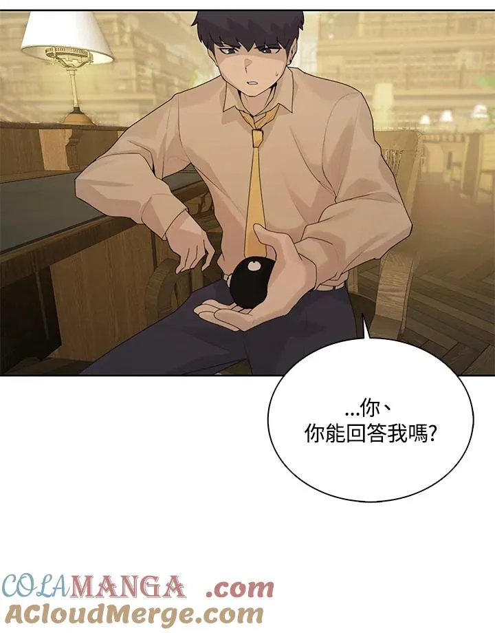 第2话 第82页
