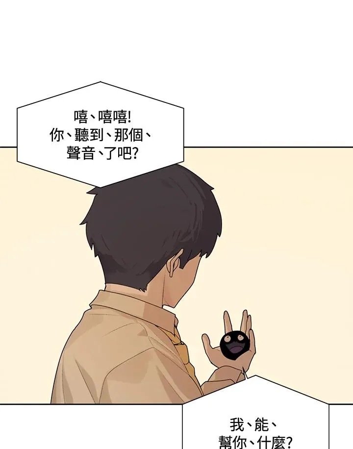 第2话 第83页