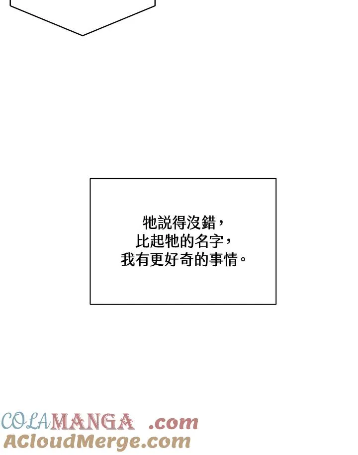 第2话 第85页