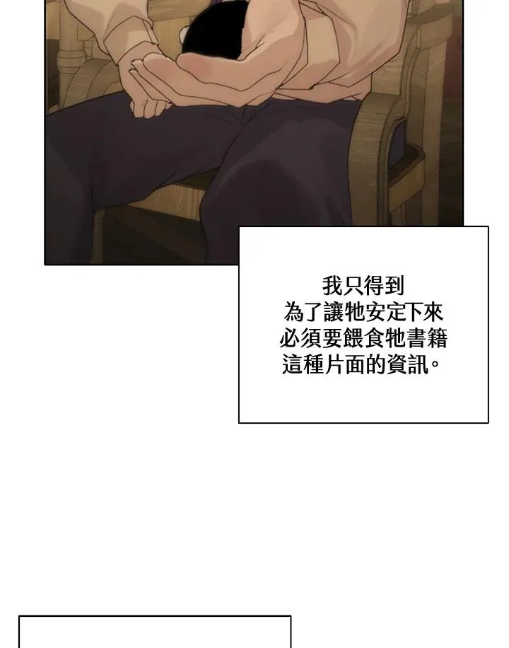 第2话 第87页