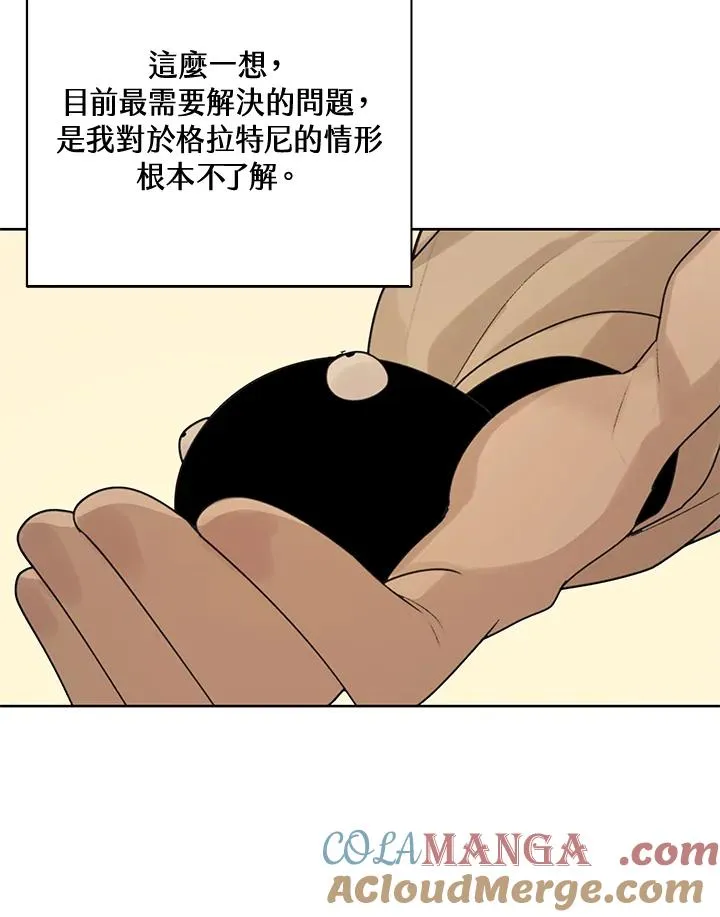 第2话 第88页