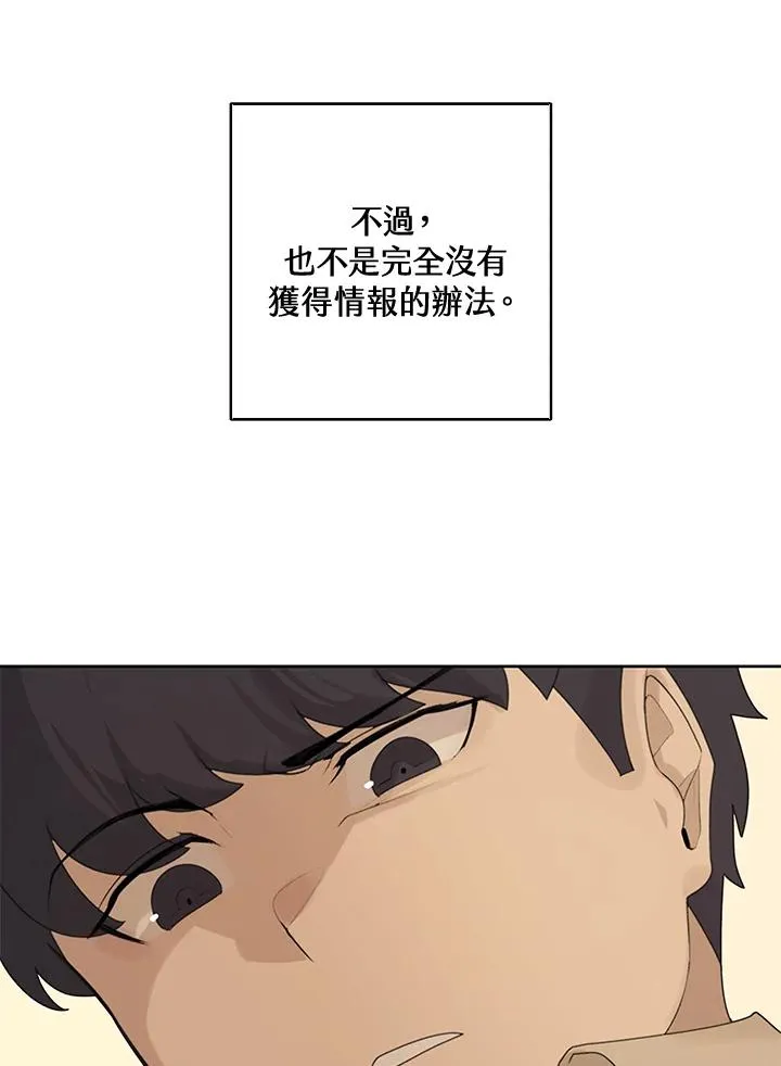 第2话 第89页