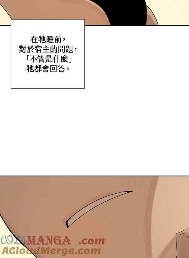 第2话 第91页