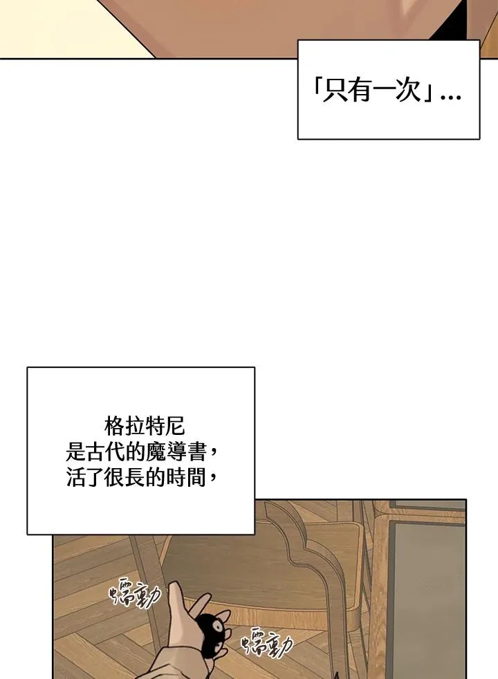 第2话 第92页