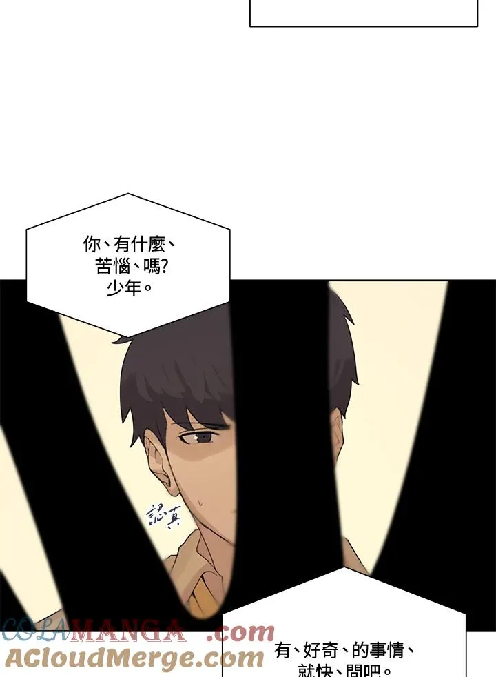 第2话 第94页