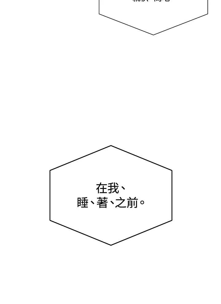 第2话 第95页
