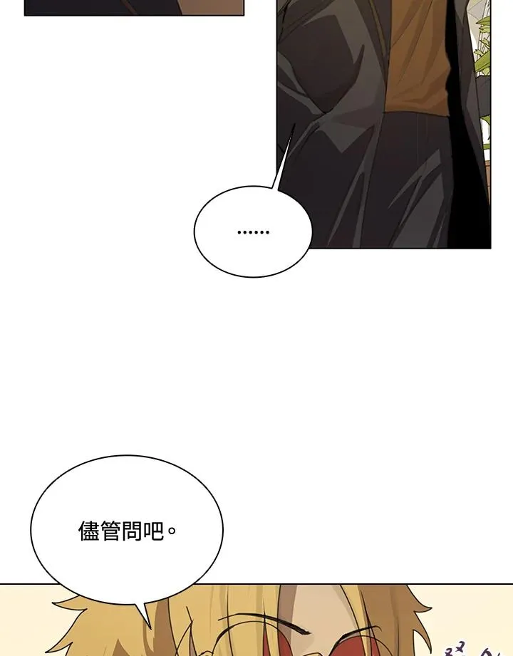 第4话 第2页