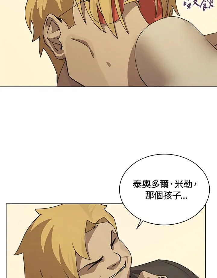 第4话 第3页