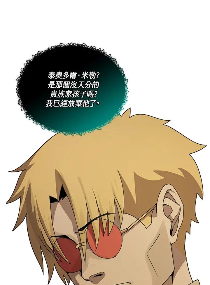 第4话 第6页