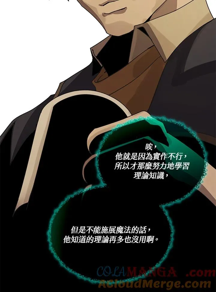 第4话 第7页