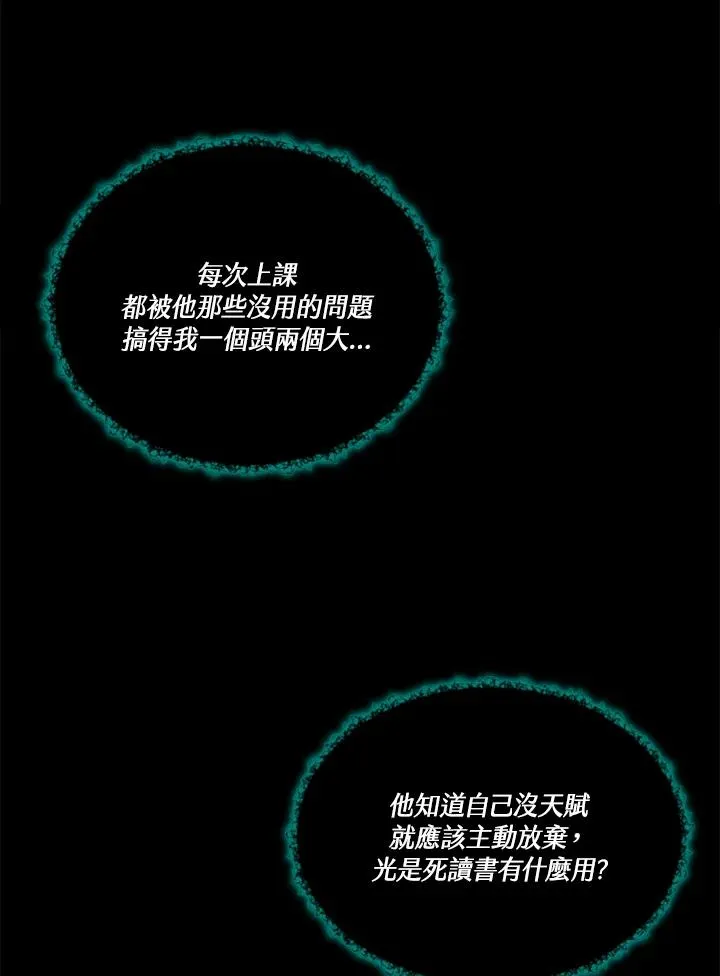 第4话 第8页