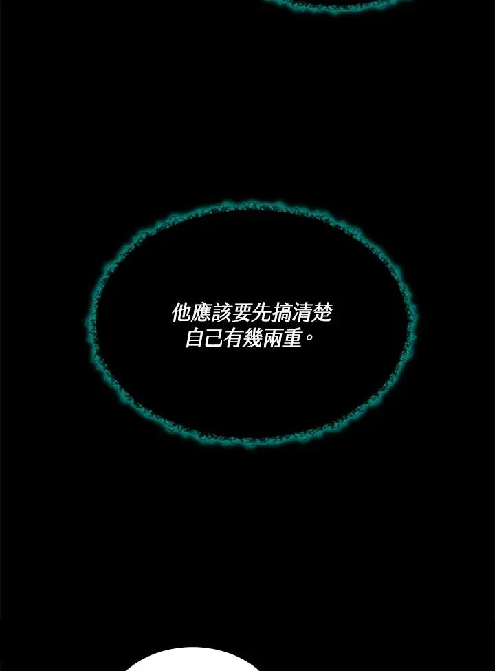 第4话 第9页