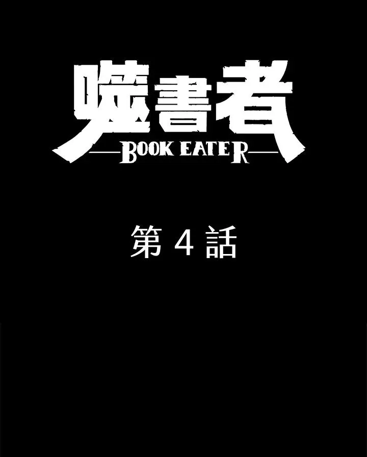 第4话 第20页