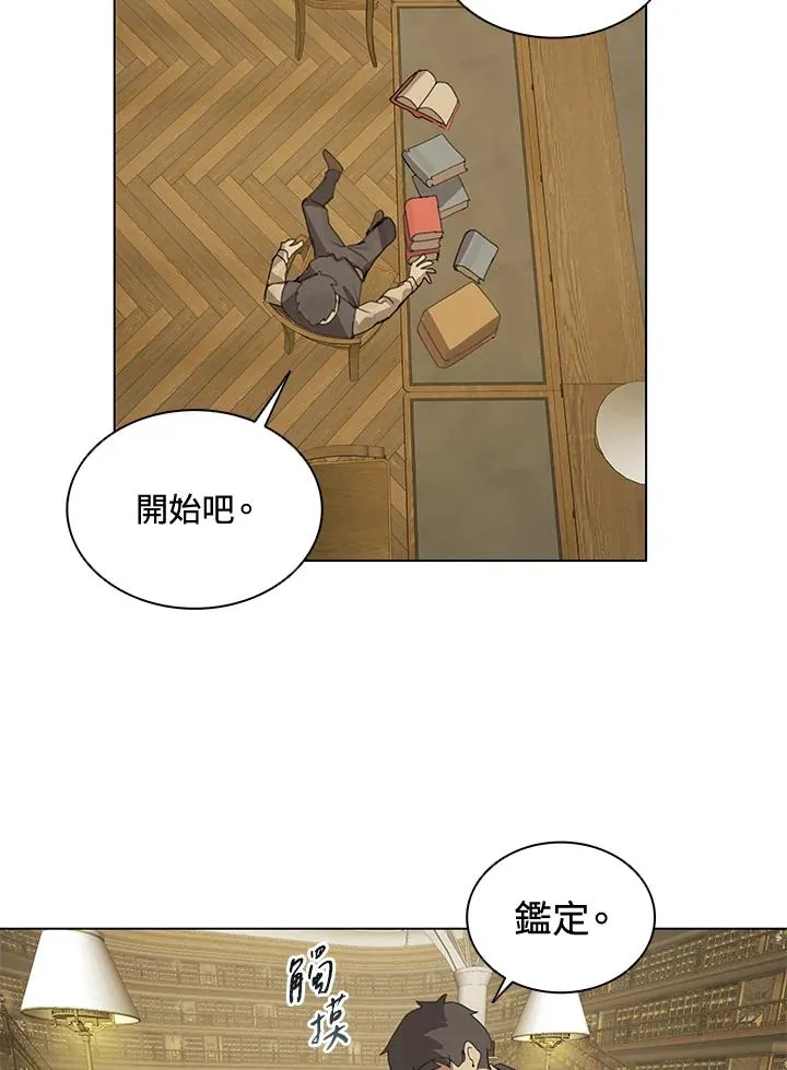 第4话 第23页