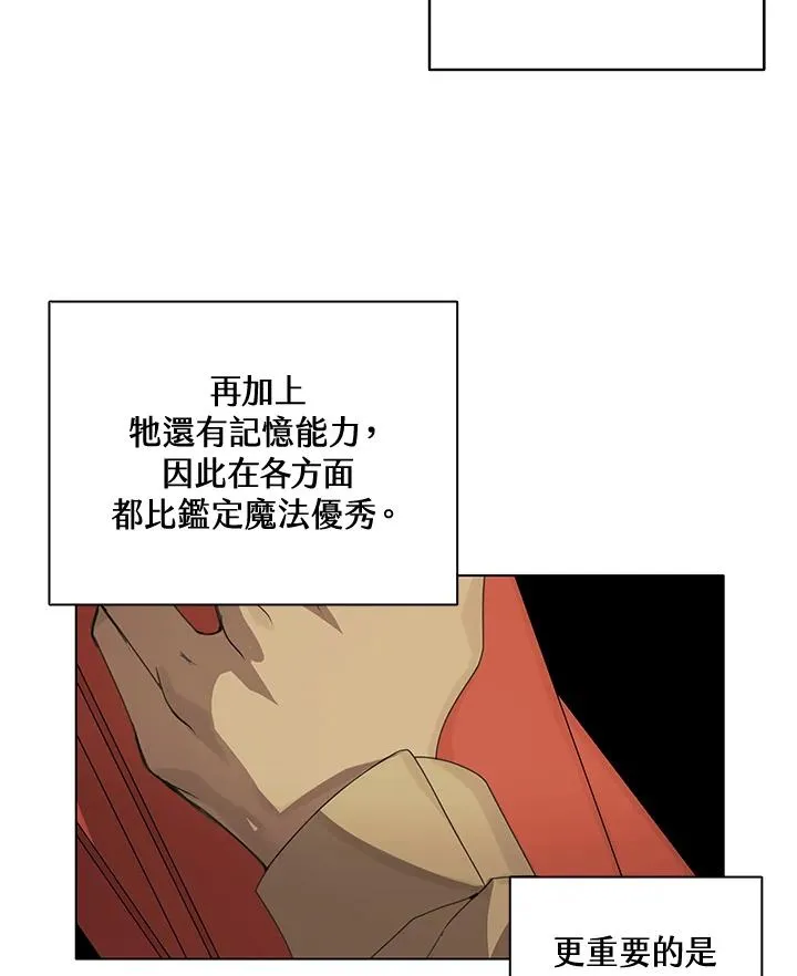 第4话 第27页