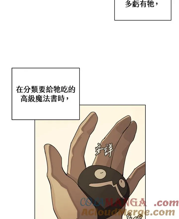 第4话 第28页