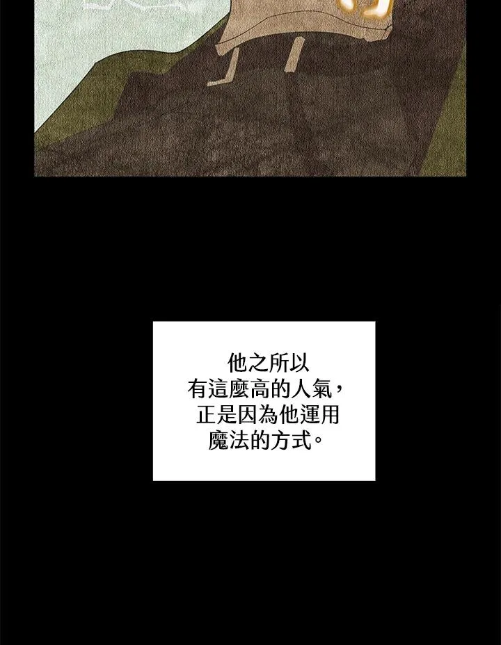 第4话 第51页